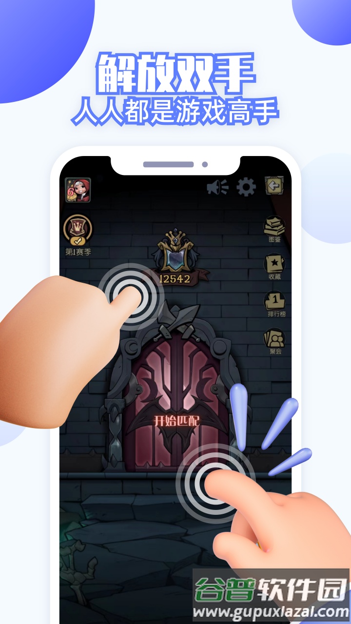 连点器全能王软件官方版截图5