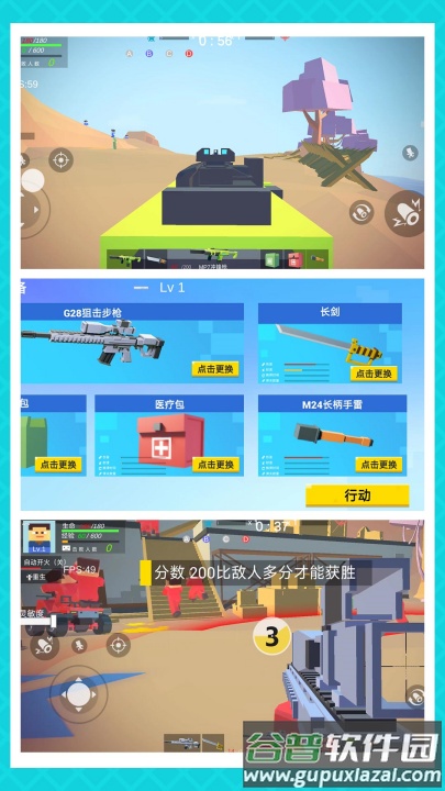 小小勇者专家射击游戏截图1