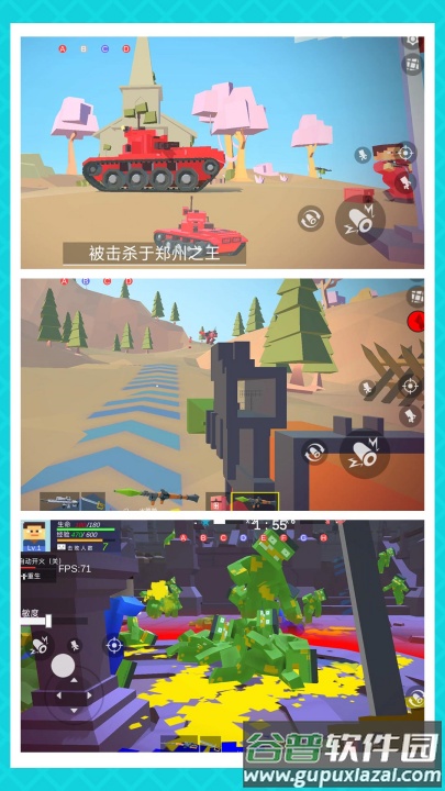 小小勇者专家射击游戏截图4