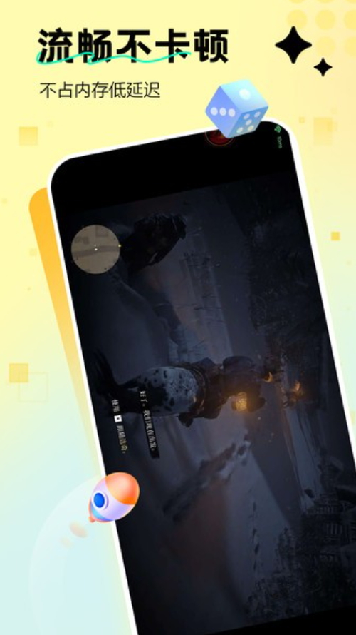 迅玩云游戏app安卓版截图3