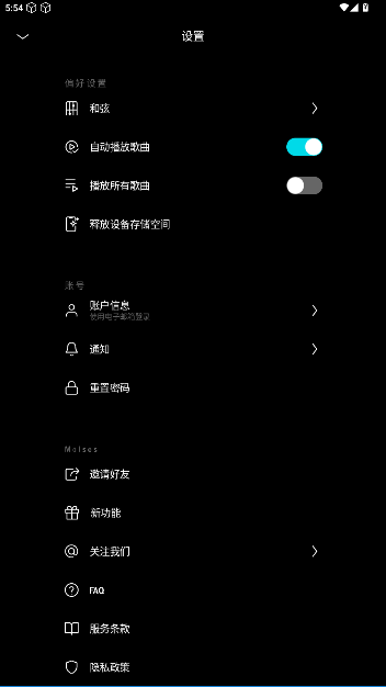 Moises音频分离软件截图1
