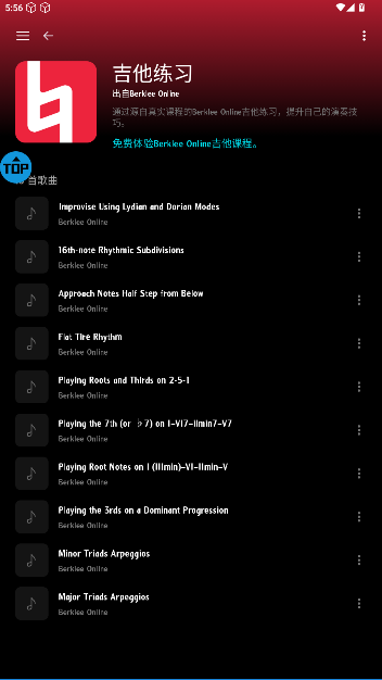 Moises音频分离软件截图4