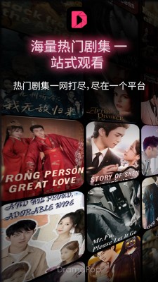 DramaPop短剧最新版截图3