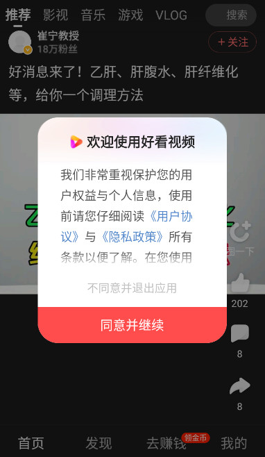 好看免费短剧app免费在线观看截图1