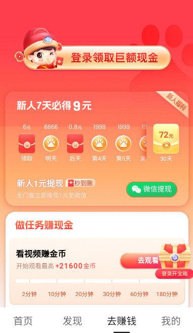 好看免费短剧app免费在线观看截图2