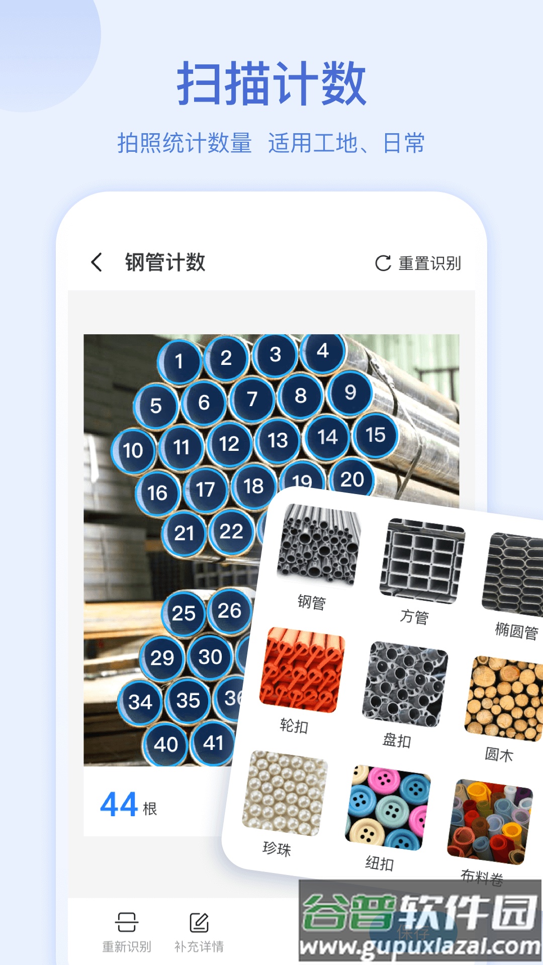 扫描助手OCR软件截图5