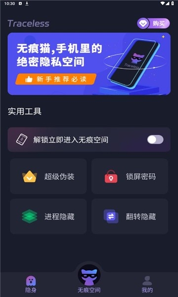 无痕猫浏览器app最新版截图2