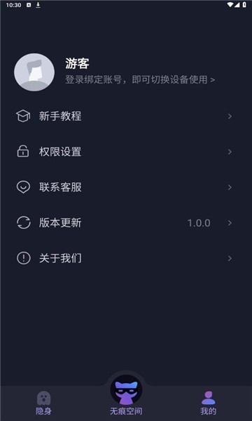 无痕猫浏览器app最新版截图4