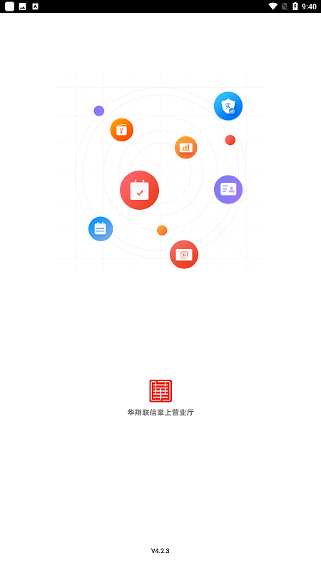 华翔联信掌厅app最新版截图1