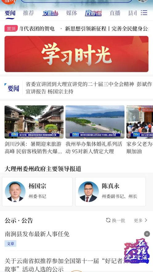 风花雪月号app最新版本截图2