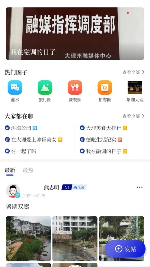 风花雪月号app最新版本截图3