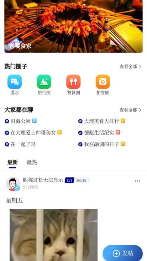 风花雪月号app最新版本截图4