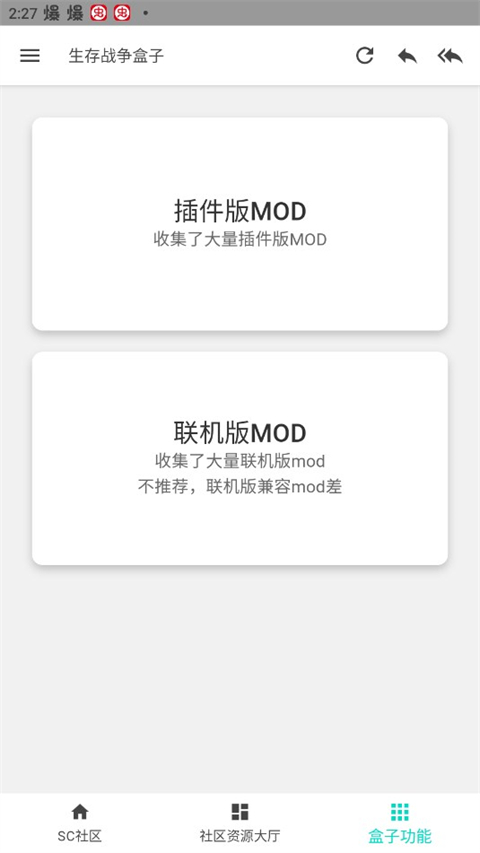 生存战争盒子手机版截图2