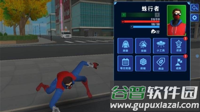 超凡蜘蛛模拟下载截图5
