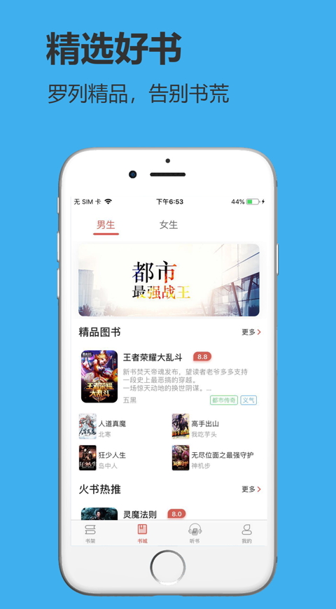 飞雨小说阅读器最新版本截图2