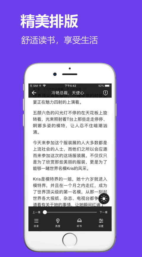 飞雨小说阅读器最新版本截图3