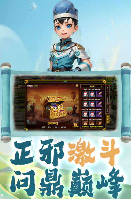 热江手游官方版截图1