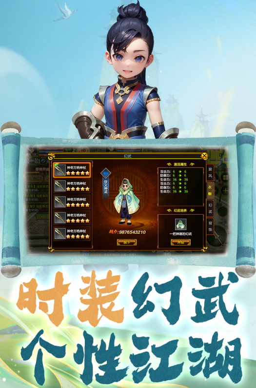 热江手游官方版截图2