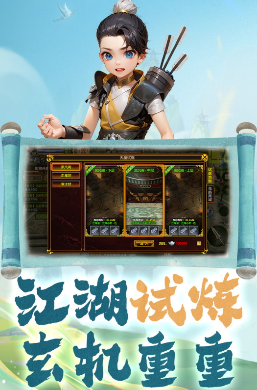热江手游官方版截图4