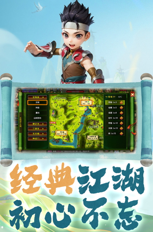 热江手游官方版截图5