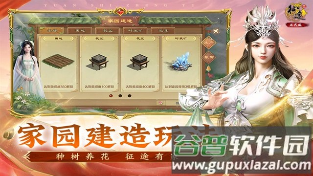 原始征途正式版手游官方下载截图1