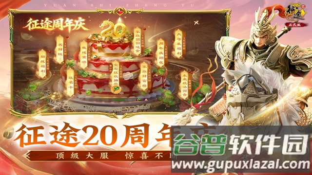 原始征途正式版手游官方下载截图2