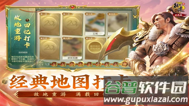 原始征途正式版手游官方下载截图3