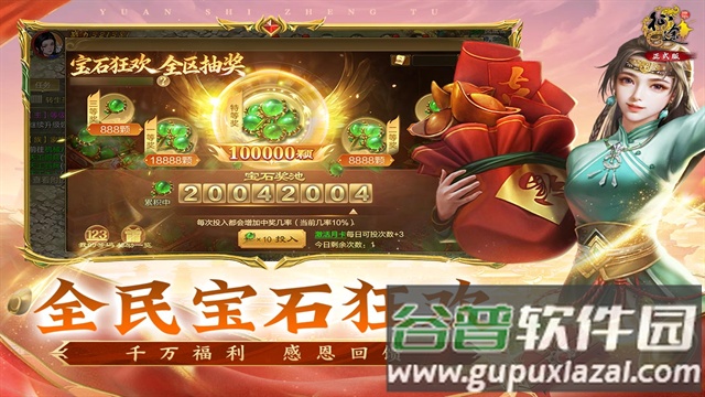 原始征途正式版手游官方下载截图4