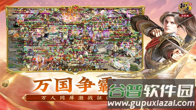 原始征途正式版手游官方下载截图5