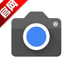 谷歌相机app官方版本v10.0.081.790960413.20