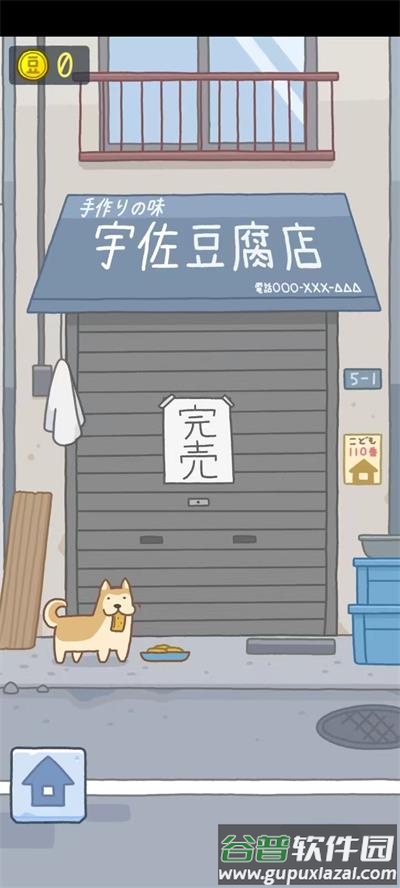 豆腐女孩下载截图2