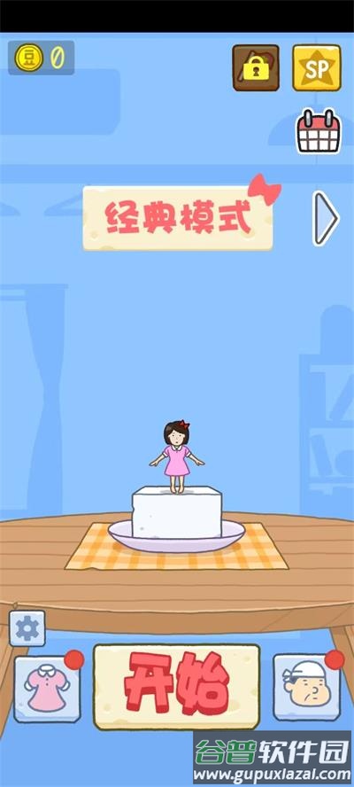豆腐女孩下载截图3