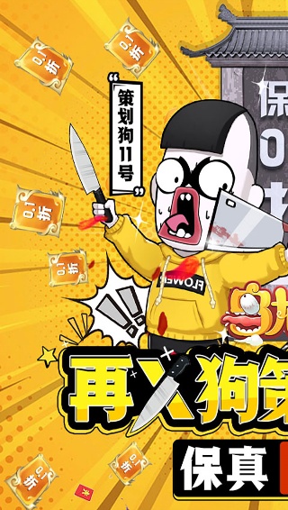 乌龙院之活宝传奇手游官方版截图1