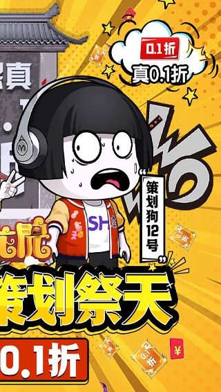 乌龙院之活宝传奇手游官方版截图2