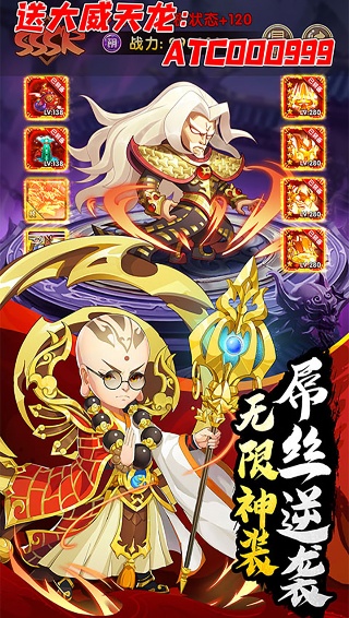 乌龙院之活宝传奇手游官方版截图3