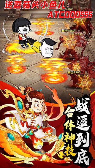 乌龙院之活宝传奇手游官方版截图5