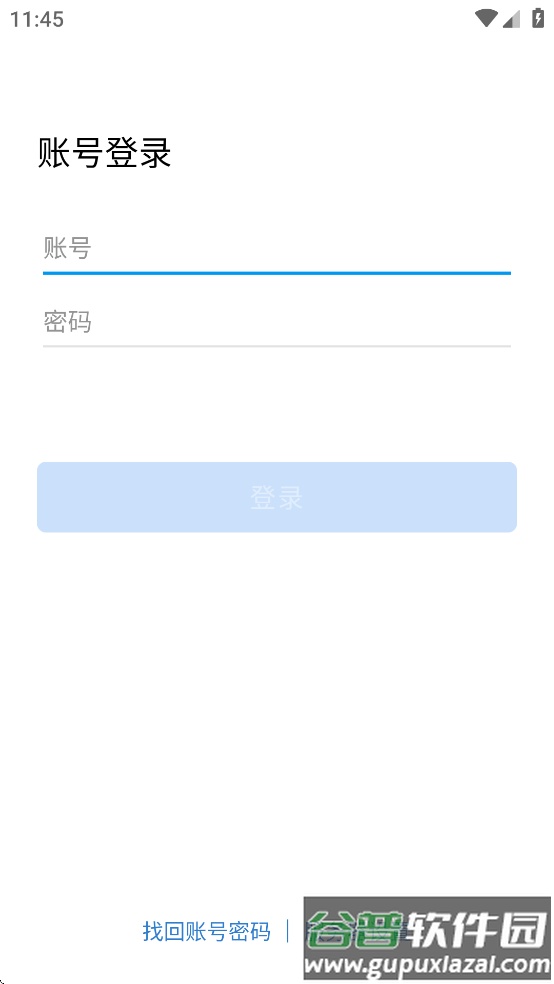 华电e行app下载安装截图2