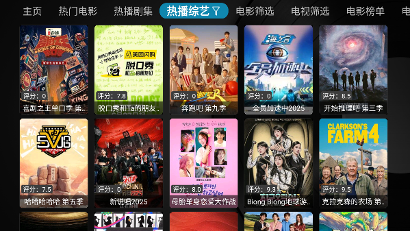 疾影电视盒子截图1