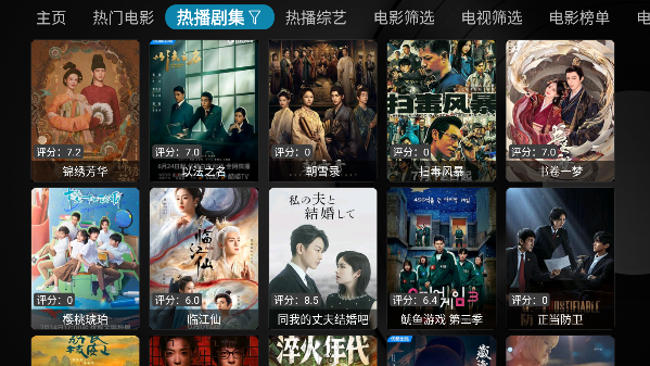疾影电视盒子截图2