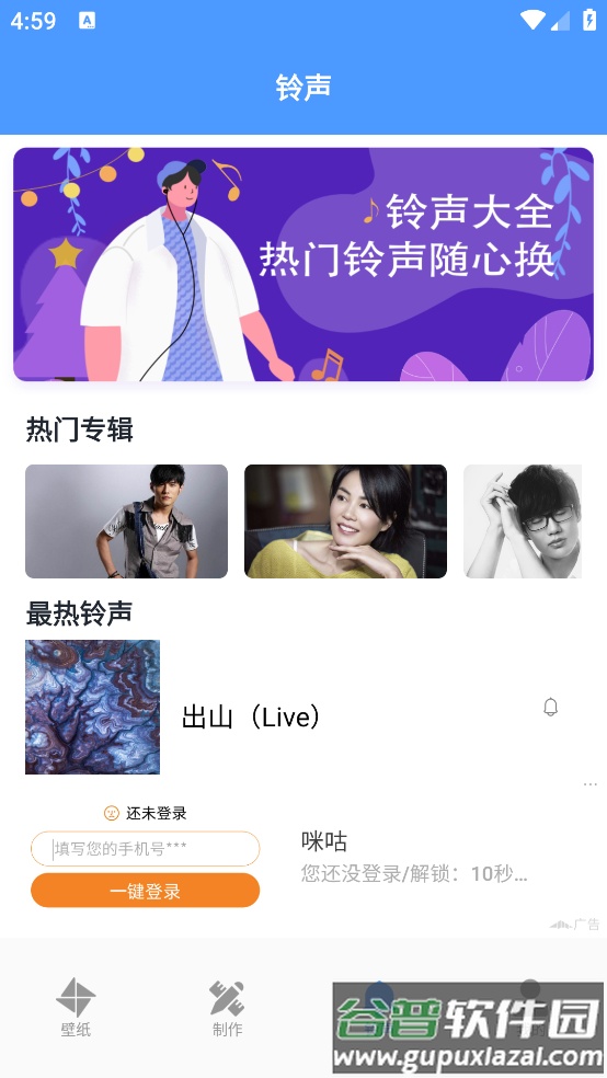 星空壁纸官方版截图1