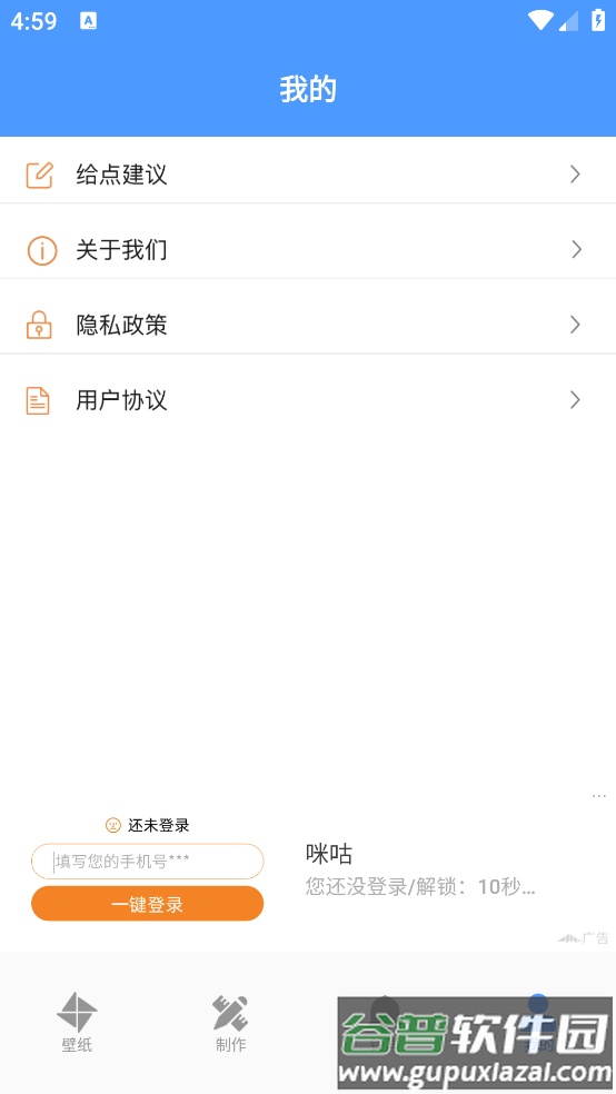 星空壁纸官方版截图2