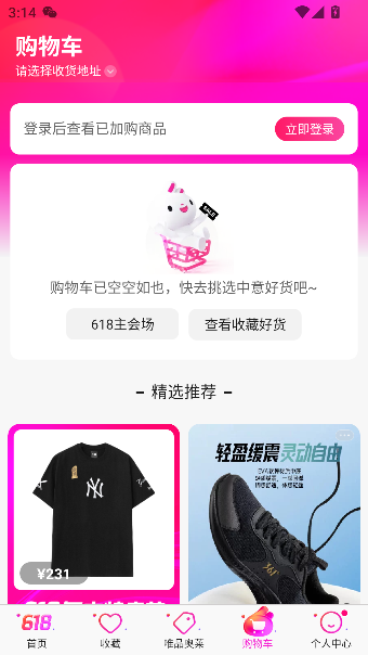 唯品会app官方最新版2026截图4