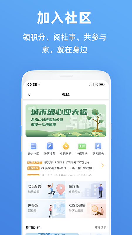 天府市民云教育缴费app截图3