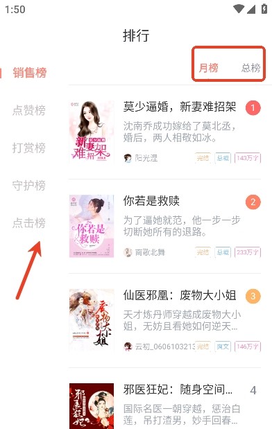乐可小说app最新版截图2