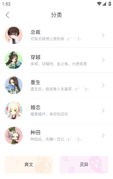 乐可小说app最新版截图4