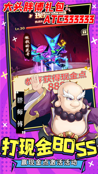 乌龙院之活宝传奇gm版截图1