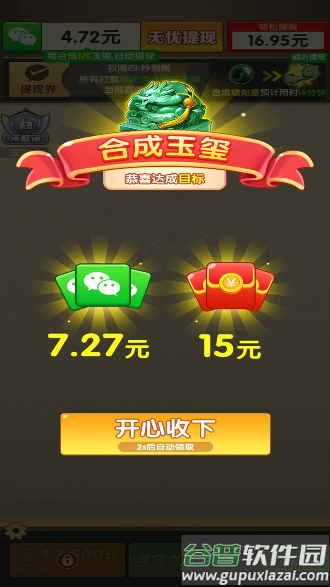 财富无双赚钱小游戏截图1