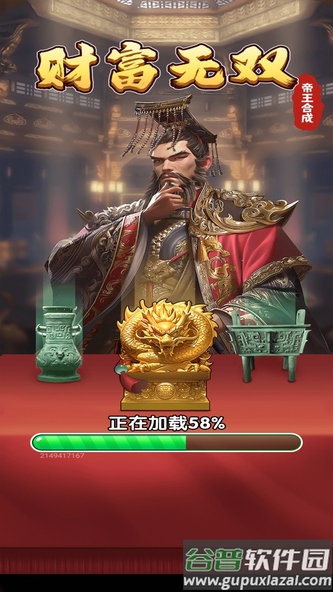 财富无双赚钱小游戏截图4