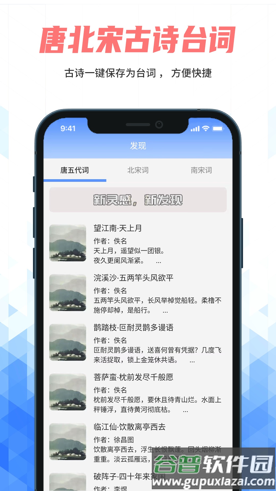 说说提词器app截图4