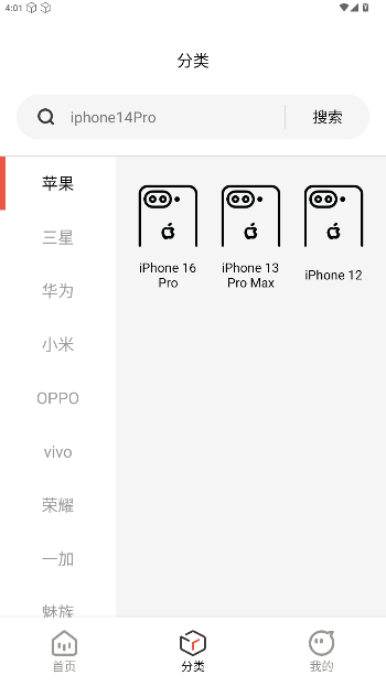 零零机租机手机版截图4